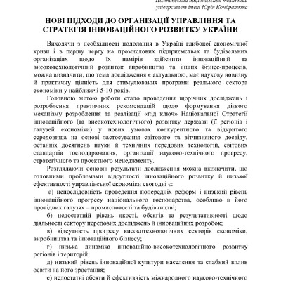 Тези 70 Т_1_287-290