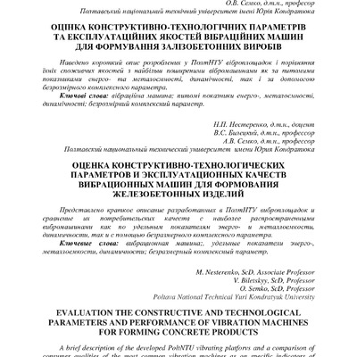 Нестеренко