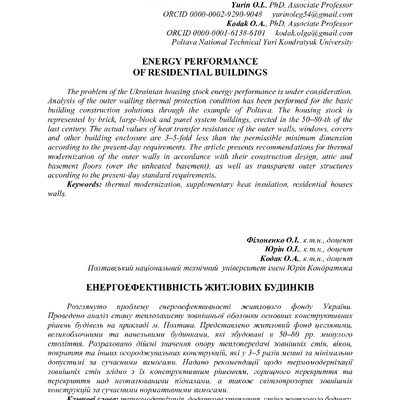 С. 189-196 Філоненко