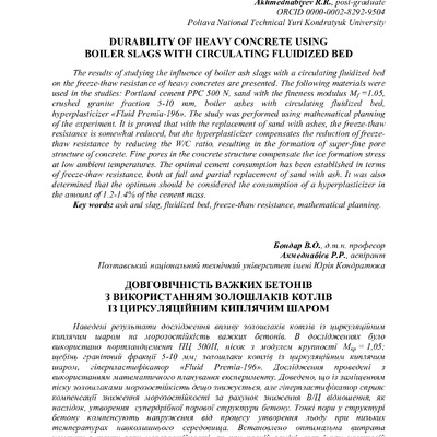 С. 97-103 Бондар