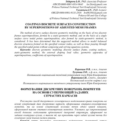 С. 36-45 Воронцов