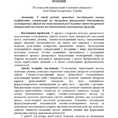 Воронцов О.В_КНУБА