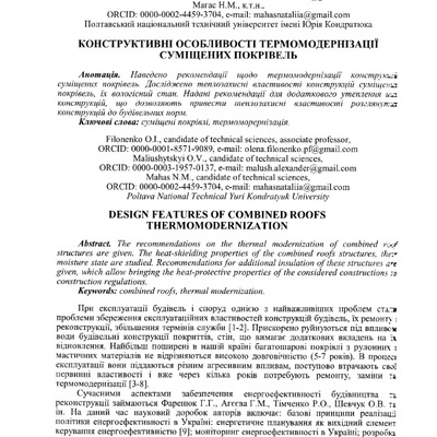 Філоненко_Малюшицький_Магас