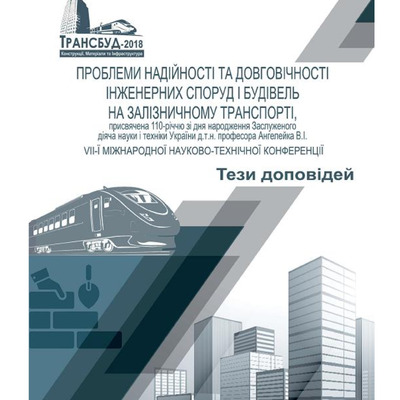 Дмитренко_Деркач