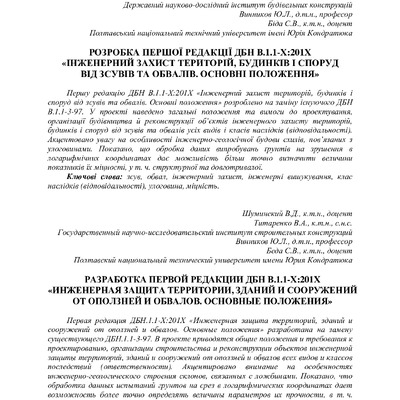 c 161-171 Винников