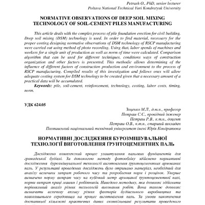 c 212-217 Зоценко