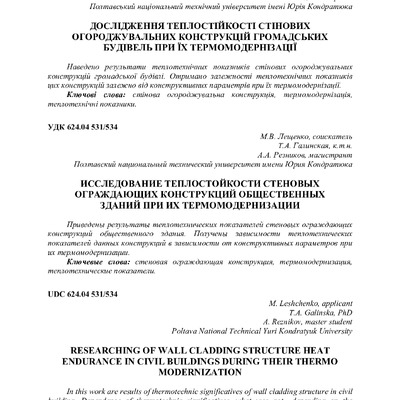 Znpgmb_2013_4(2)__17