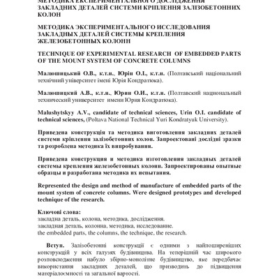 Юрін_2015_31_63