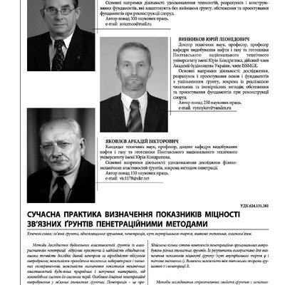 svitgeoteh_2010_3_3