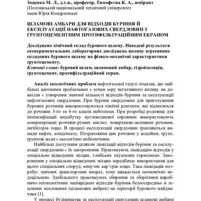 Vnuvgp_tekhn_2014_2_44