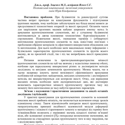 smmit_2012_65_41