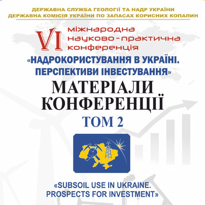 2019_materials_vol_2_