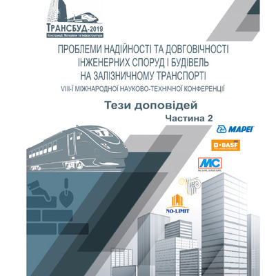 Зміст