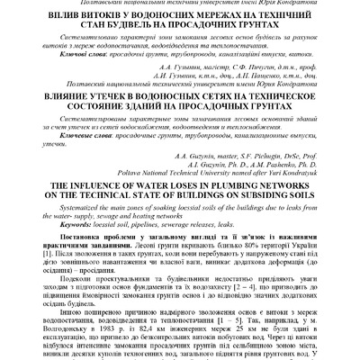 Znpgmb_2012_4(1)__16