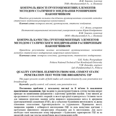 Znpgmb_2012_4(2)__48