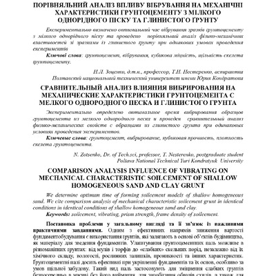 Znpgmb_2012_4(1)__17