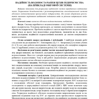 Нов_ЗНП_2012_5_32