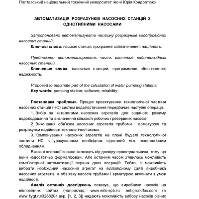 Нов_Кост_PVVG_2012_20