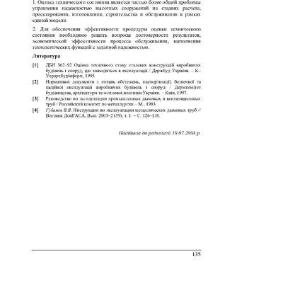 ZNPISK_2008_2_19
