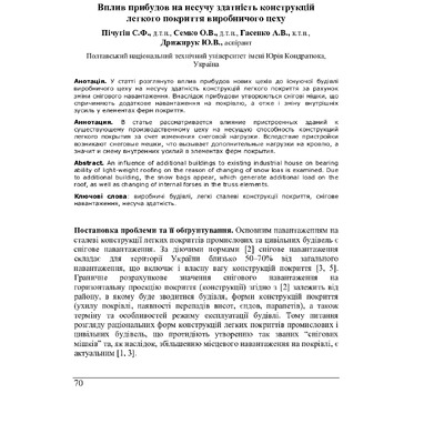 ZNPISK_2011_7_12