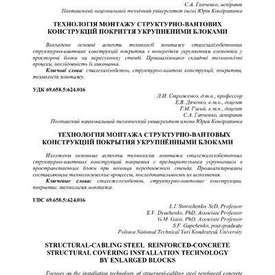 Znpgmb_2013_4(2)__27