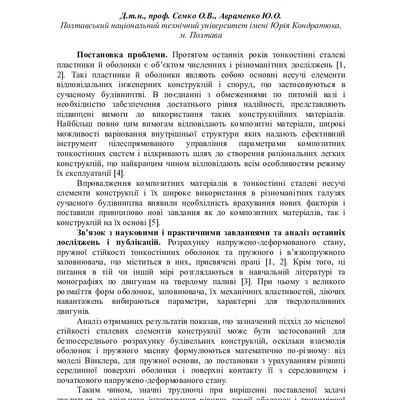 smmit_2012_65_93
