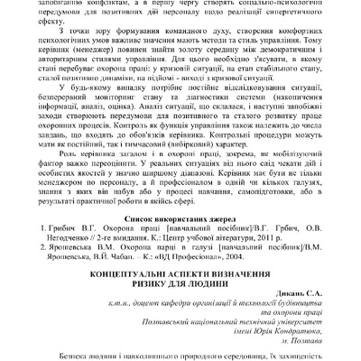 Дикань_ПДАА_Інновац_2018