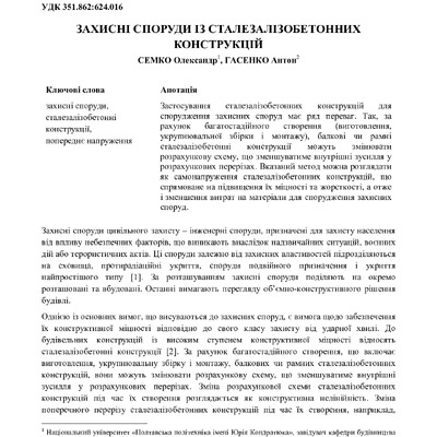 zbirnyk 26 трав 2023-251-252
