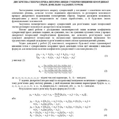 Тези Воронцов Херсон 2021