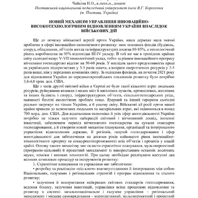 zbirnik 3 листоп 2022-59-62