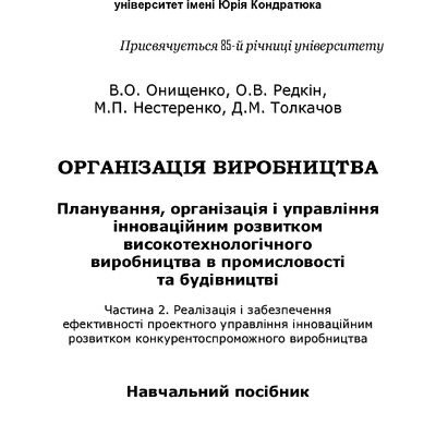 Орг. вироб.2015_2