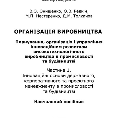 Орг. вироб.2015_1