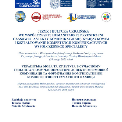 стаття
