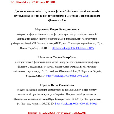 Стаття