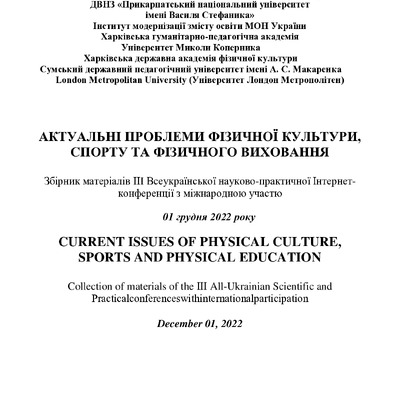 Зб_01.12.22_136-138