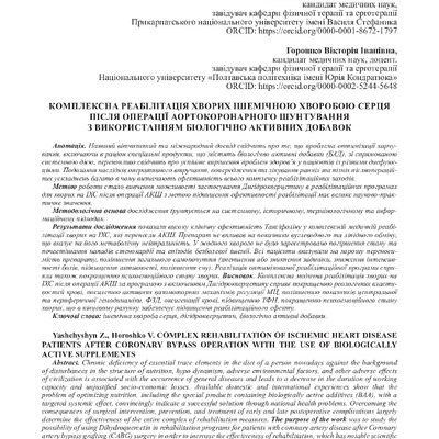 Горошко_16