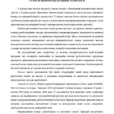 Горошко_ДБУ_2023_01_26