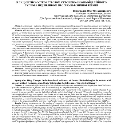 03 Виноградов