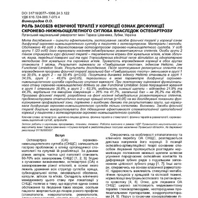 02 Виноградов