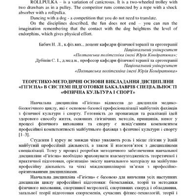 ЗБІРНИК_01.12.2021 pdf-48-50