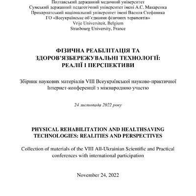 Збірник VIII_140-141