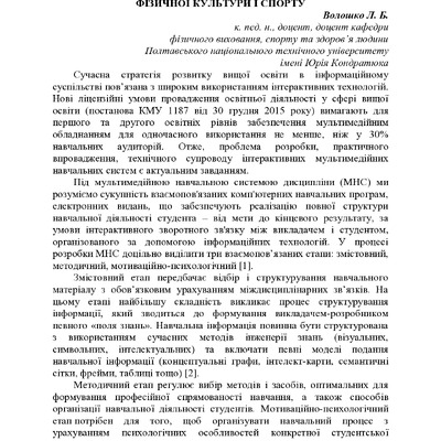 ВОЛОШКО Л.Б. пдаа