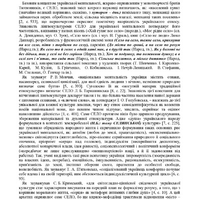 Selo_basowyj_conzept