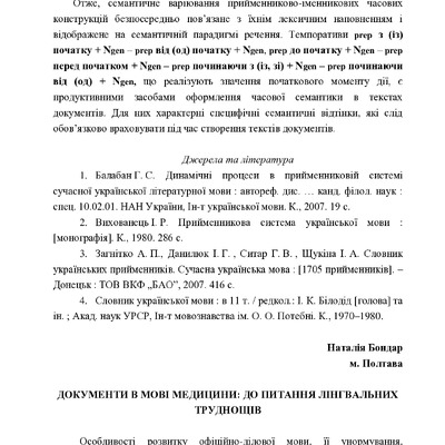 dokumenty_w_mowi_medyzyny