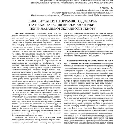 vestnik-philology._№51_3_2021_Гунченко