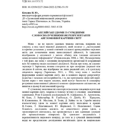 804-Текст статті-3205-1-10-20220607