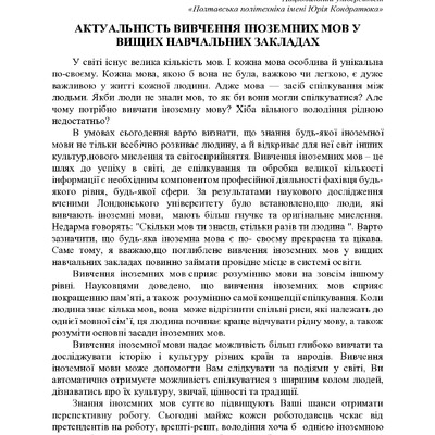 74-та конф Т.1-357-358