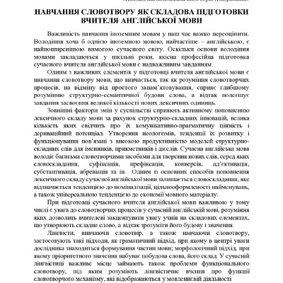 74-та конф Т.1-336-337