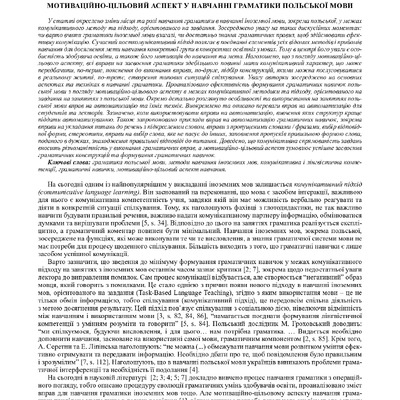 92_Болотнікова