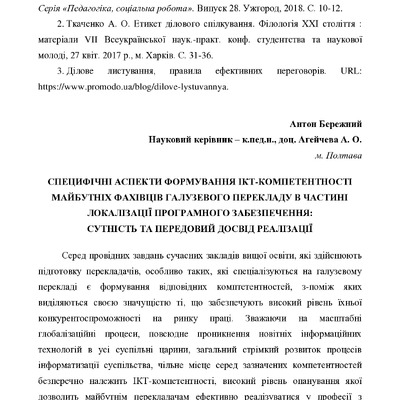 Бережний 92-95